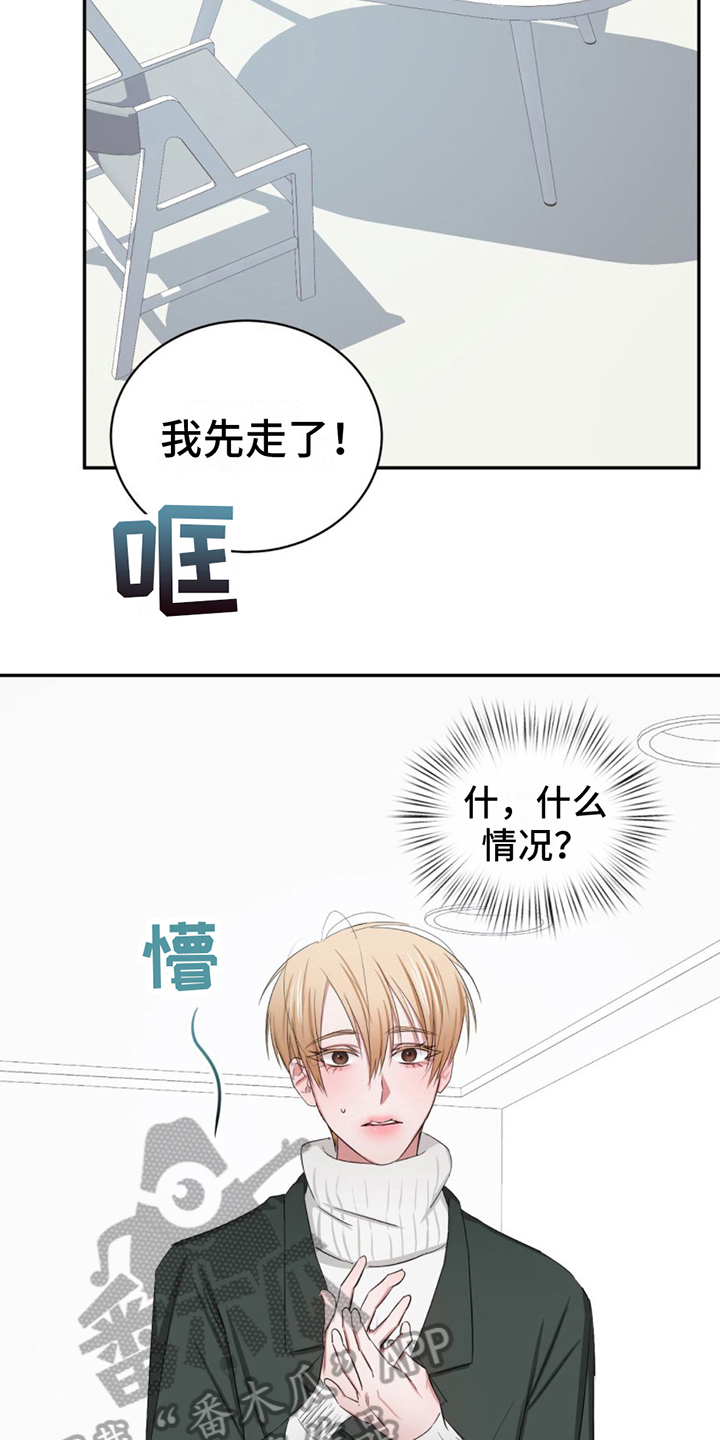 《专属时刻》漫画最新章节第6章：带回家免费下拉式在线观看章节第【16】张图片