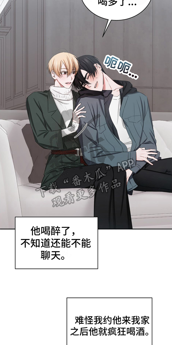 《专属时刻》漫画最新章节第6章：带回家免费下拉式在线观看章节第【8】张图片