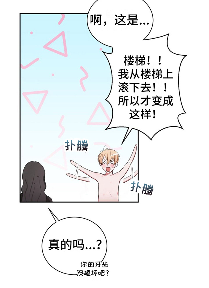 《专属时刻》漫画最新章节第7章：痕迹免费下拉式在线观看章节第【1】张图片