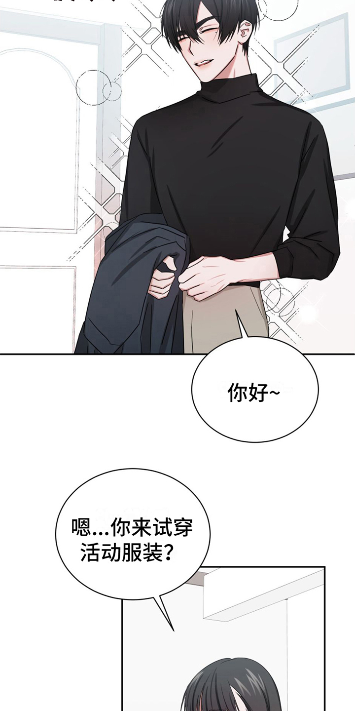 《专属时刻》漫画最新章节第8章：躲藏免费下拉式在线观看章节第【11】张图片