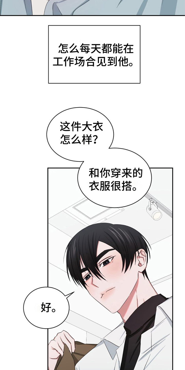 《专属时刻》漫画最新章节第8章：躲藏免费下拉式在线观看章节第【8】张图片