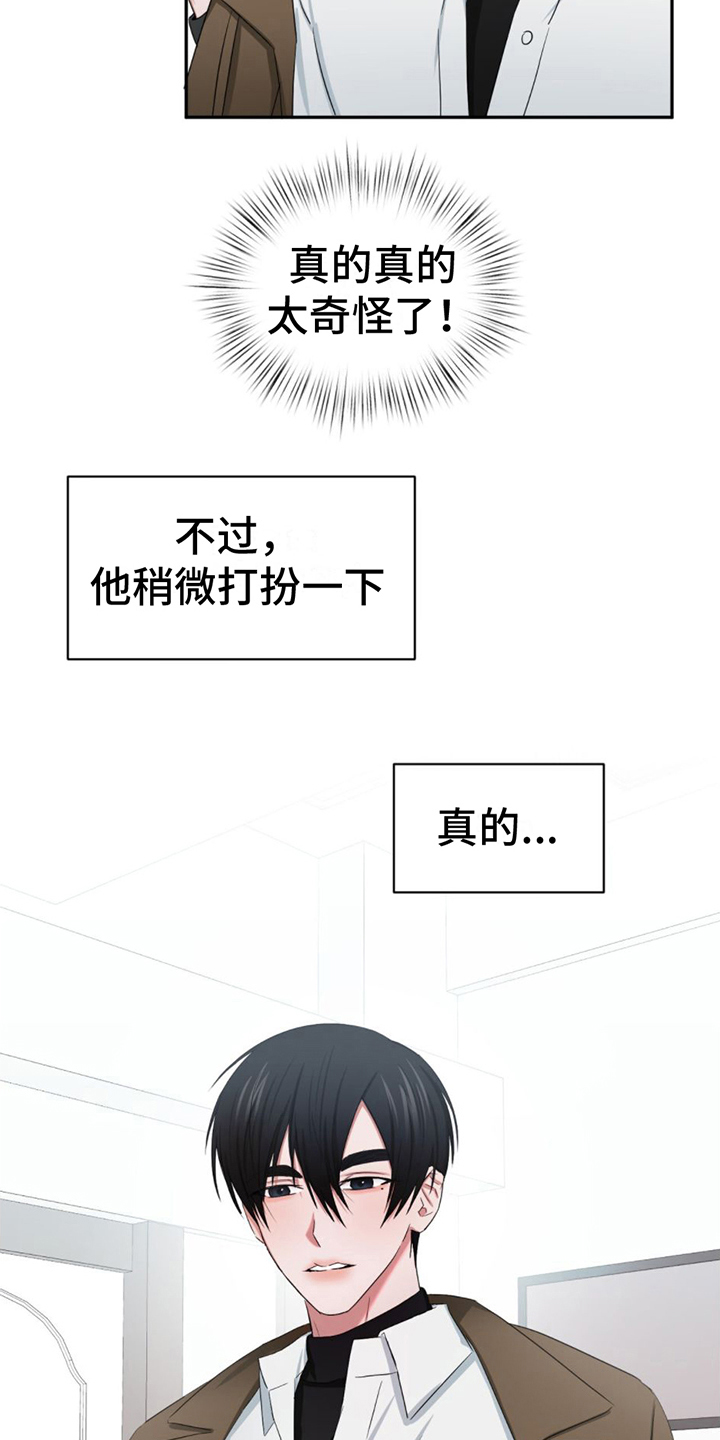 《专属时刻》漫画最新章节第8章：躲藏免费下拉式在线观看章节第【7】张图片