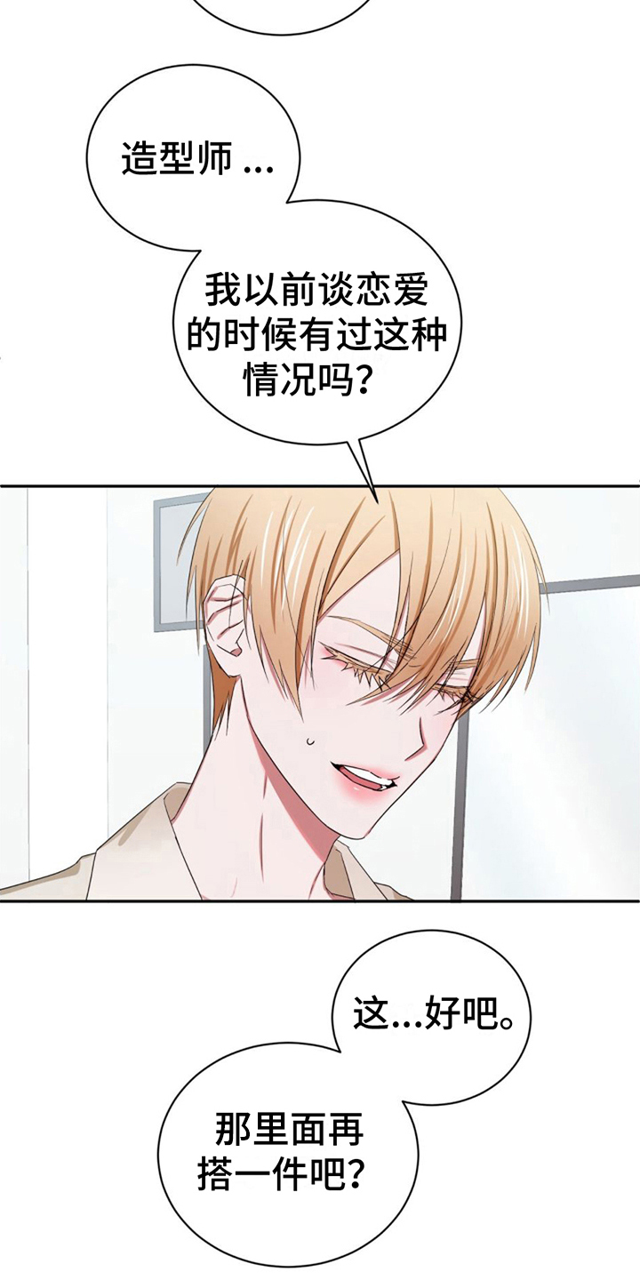 《专属时刻》漫画最新章节第8章：躲藏免费下拉式在线观看章节第【18】张图片