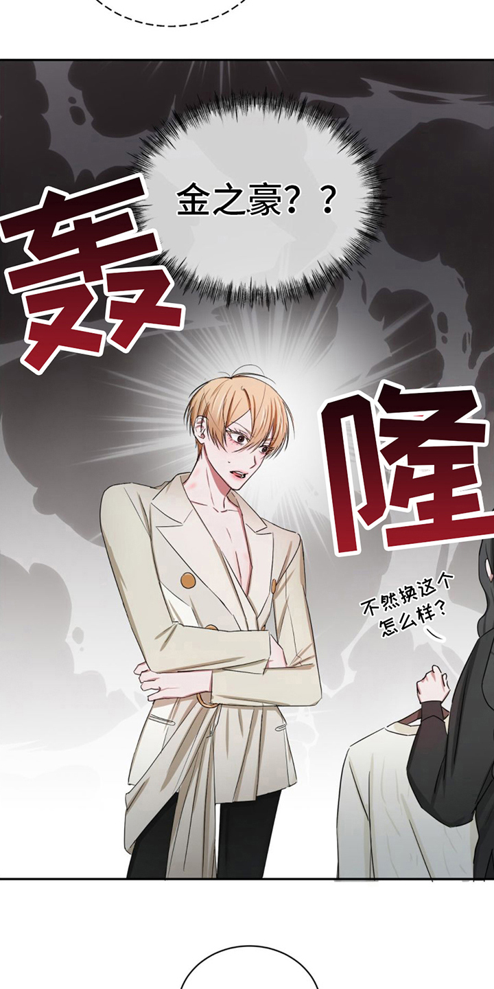 《专属时刻》漫画最新章节第8章：躲藏免费下拉式在线观看章节第【16】张图片