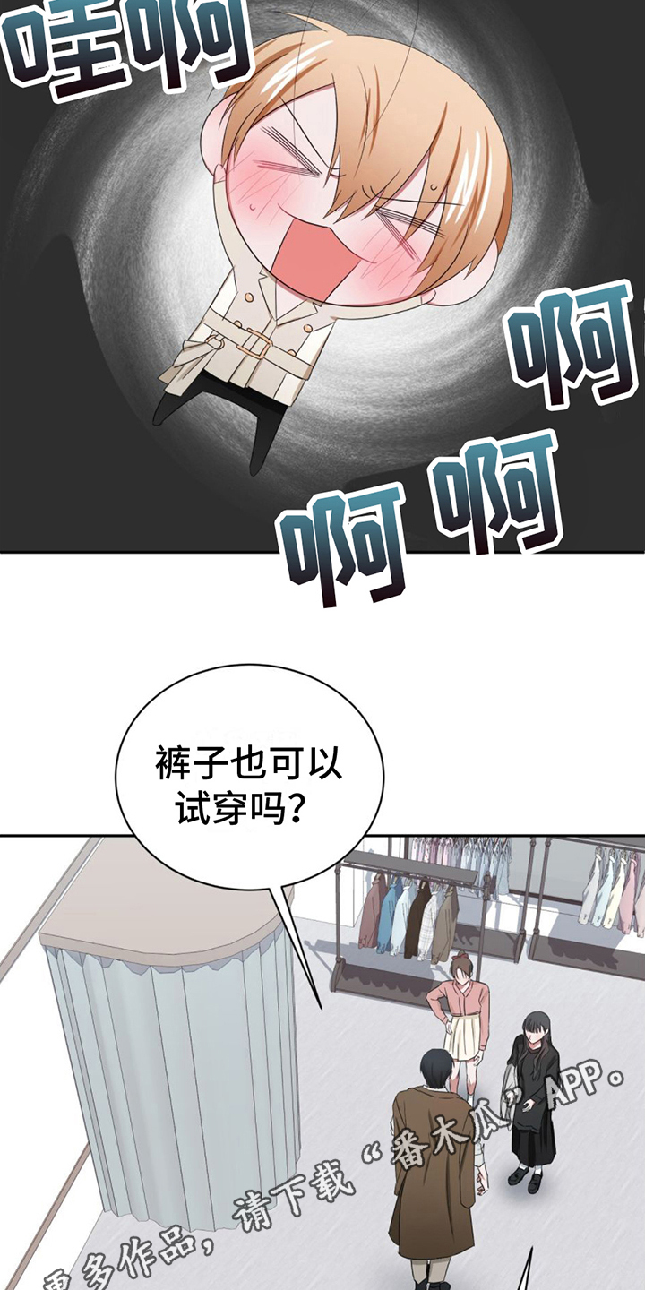 《专属时刻》漫画最新章节第8章：躲藏免费下拉式在线观看章节第【2】张图片