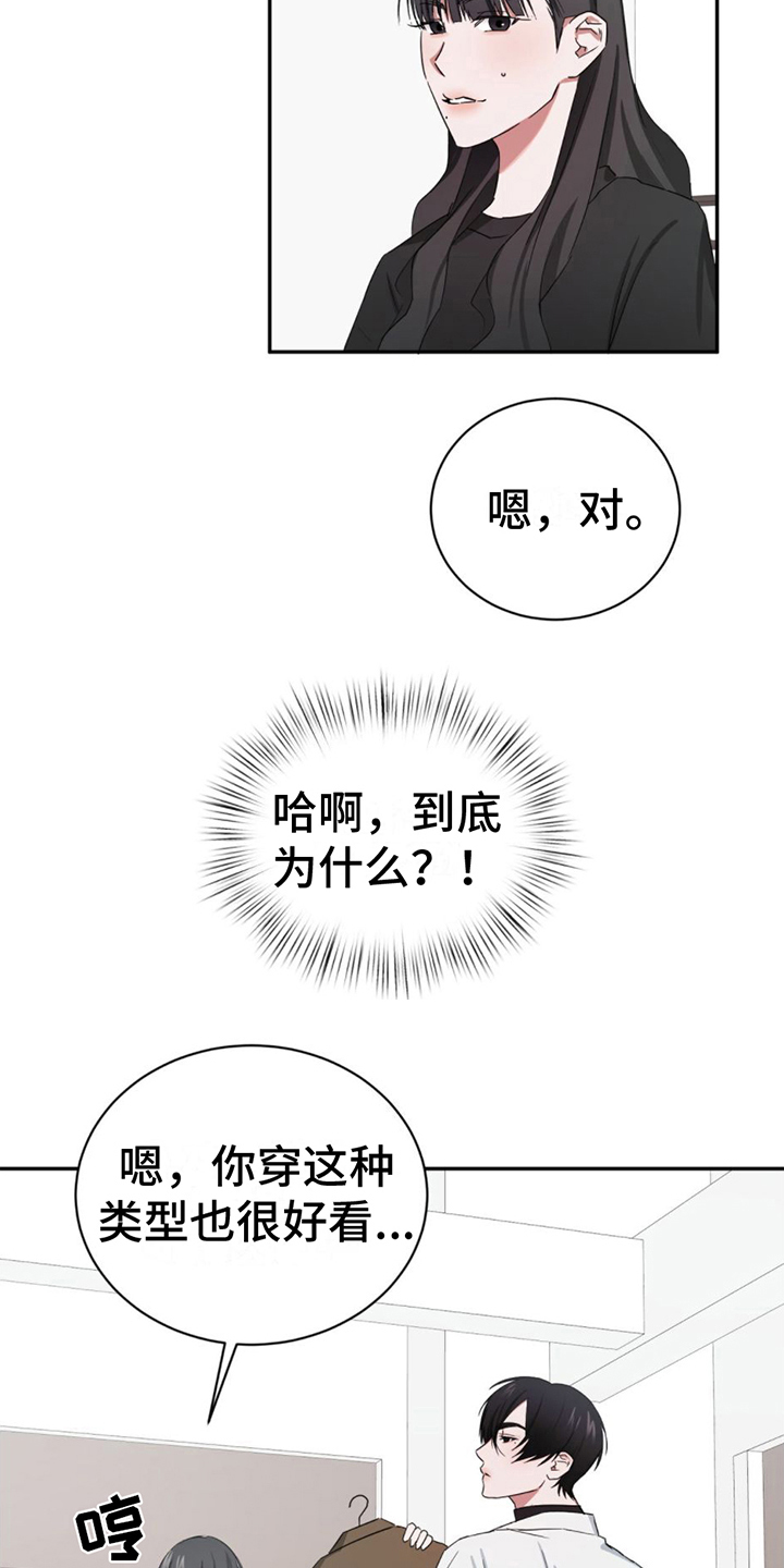 《专属时刻》漫画最新章节第8章：躲藏免费下拉式在线观看章节第【10】张图片