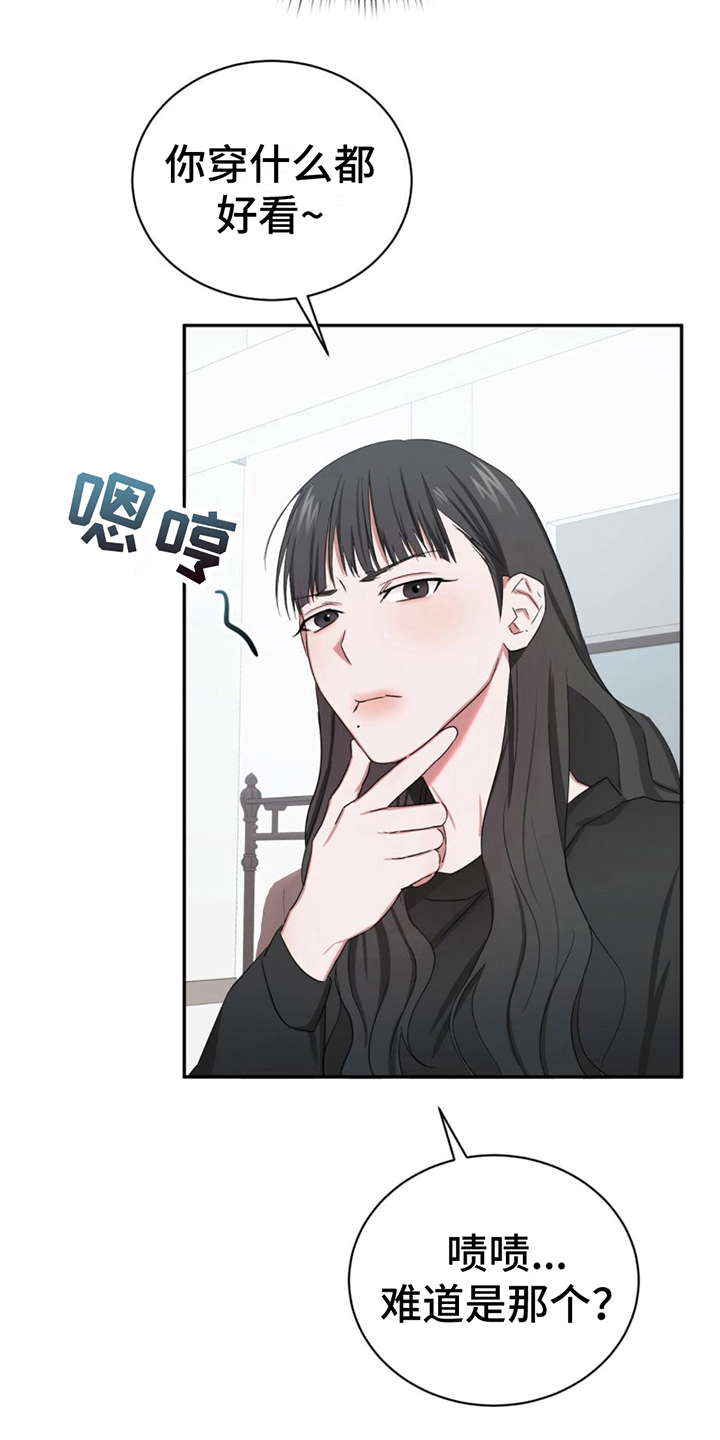 《专属时刻》漫画最新章节第8章：躲藏免费下拉式在线观看章节第【20】张图片