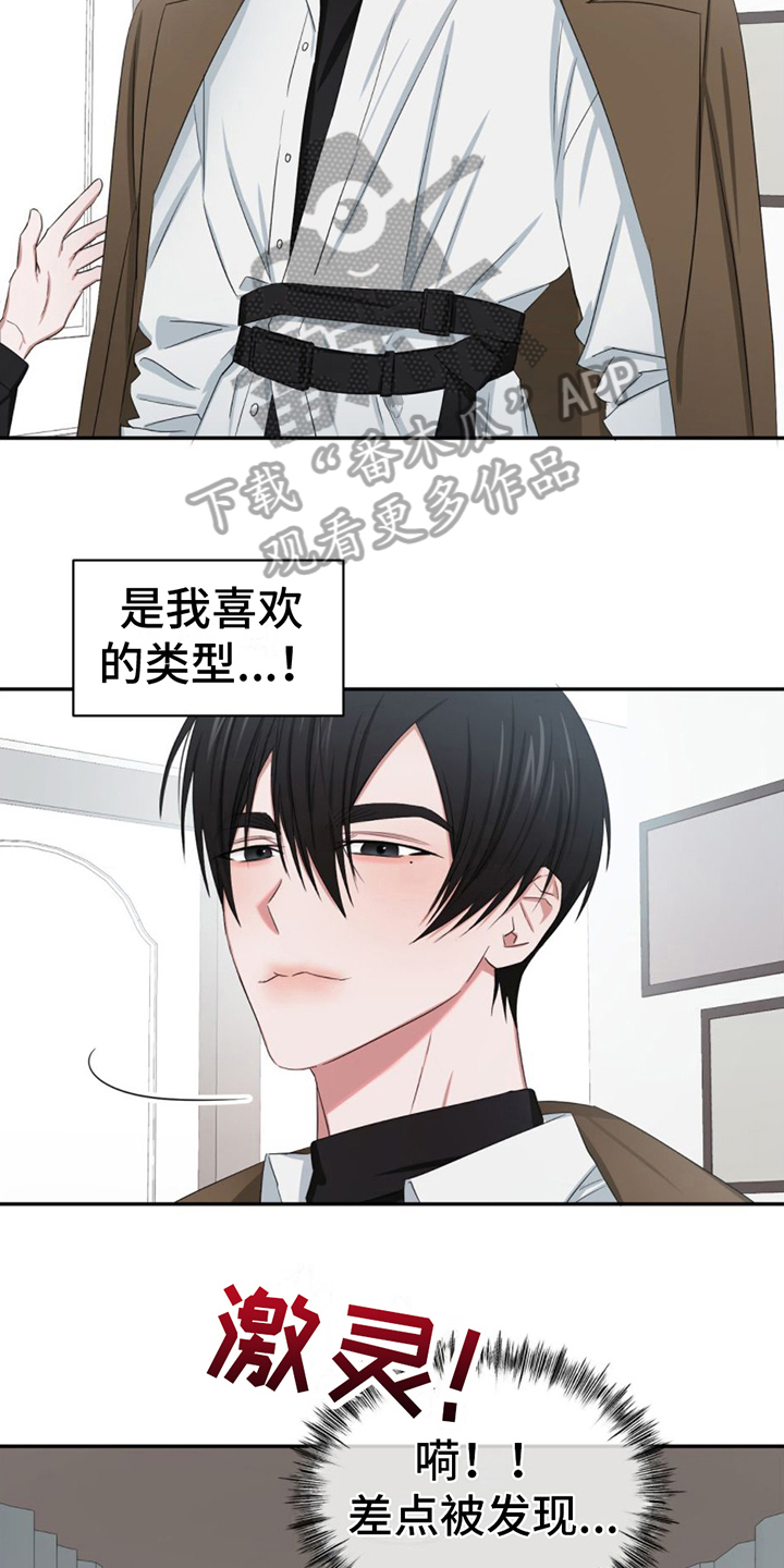 《专属时刻》漫画最新章节第8章：躲藏免费下拉式在线观看章节第【6】张图片