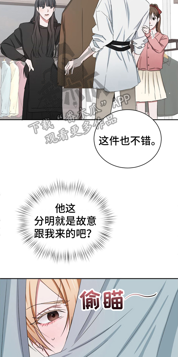 《专属时刻》漫画最新章节第8章：躲藏免费下拉式在线观看章节第【9】张图片