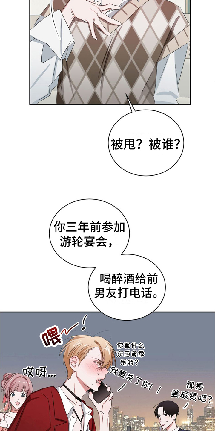 《专属时刻》漫画最新章节第9章：猜测免费下拉式在线观看章节第【2】张图片