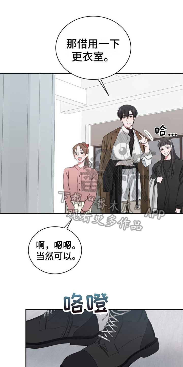 《专属时刻》漫画最新章节第9章：猜测免费下拉式在线观看章节第【21】张图片