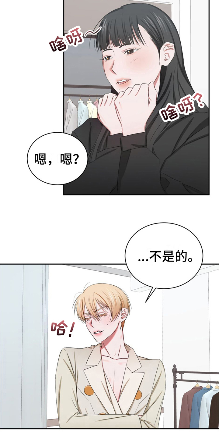 《专属时刻》漫画最新章节第9章：猜测免费下拉式在线观看章节第【14】张图片