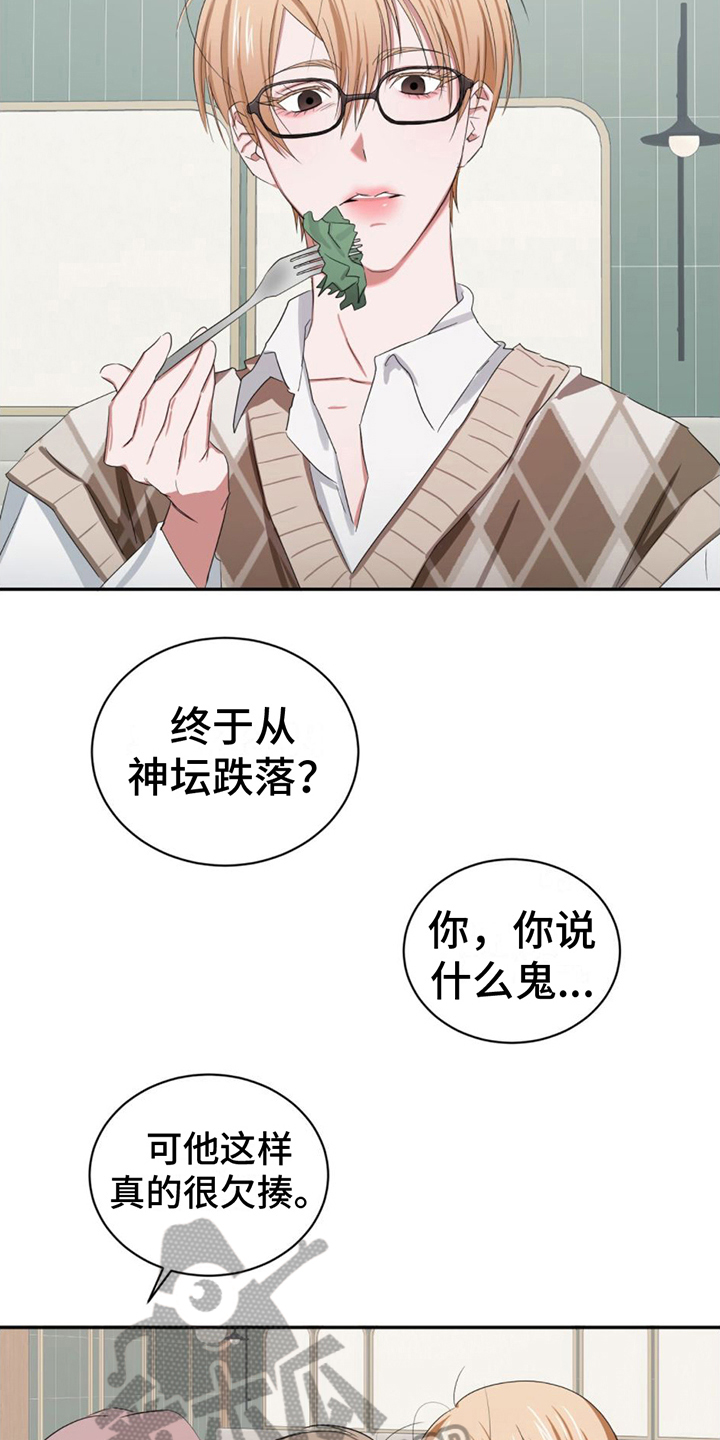 《专属时刻》漫画最新章节第9章：猜测免费下拉式在线观看章节第【9】张图片