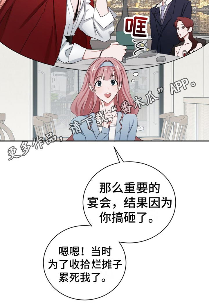 《专属时刻》漫画最新章节第9章：猜测免费下拉式在线观看章节第【1】张图片