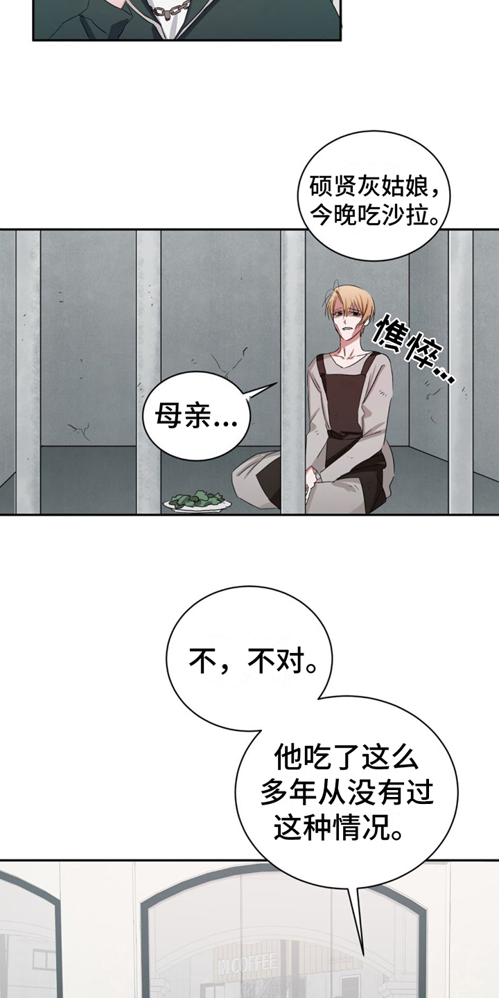 《专属时刻》漫画最新章节第9章：猜测免费下拉式在线观看章节第【7】张图片