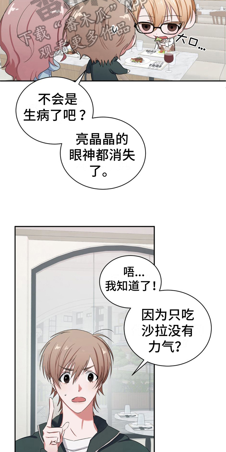 《专属时刻》漫画最新章节第9章：猜测免费下拉式在线观看章节第【8】张图片