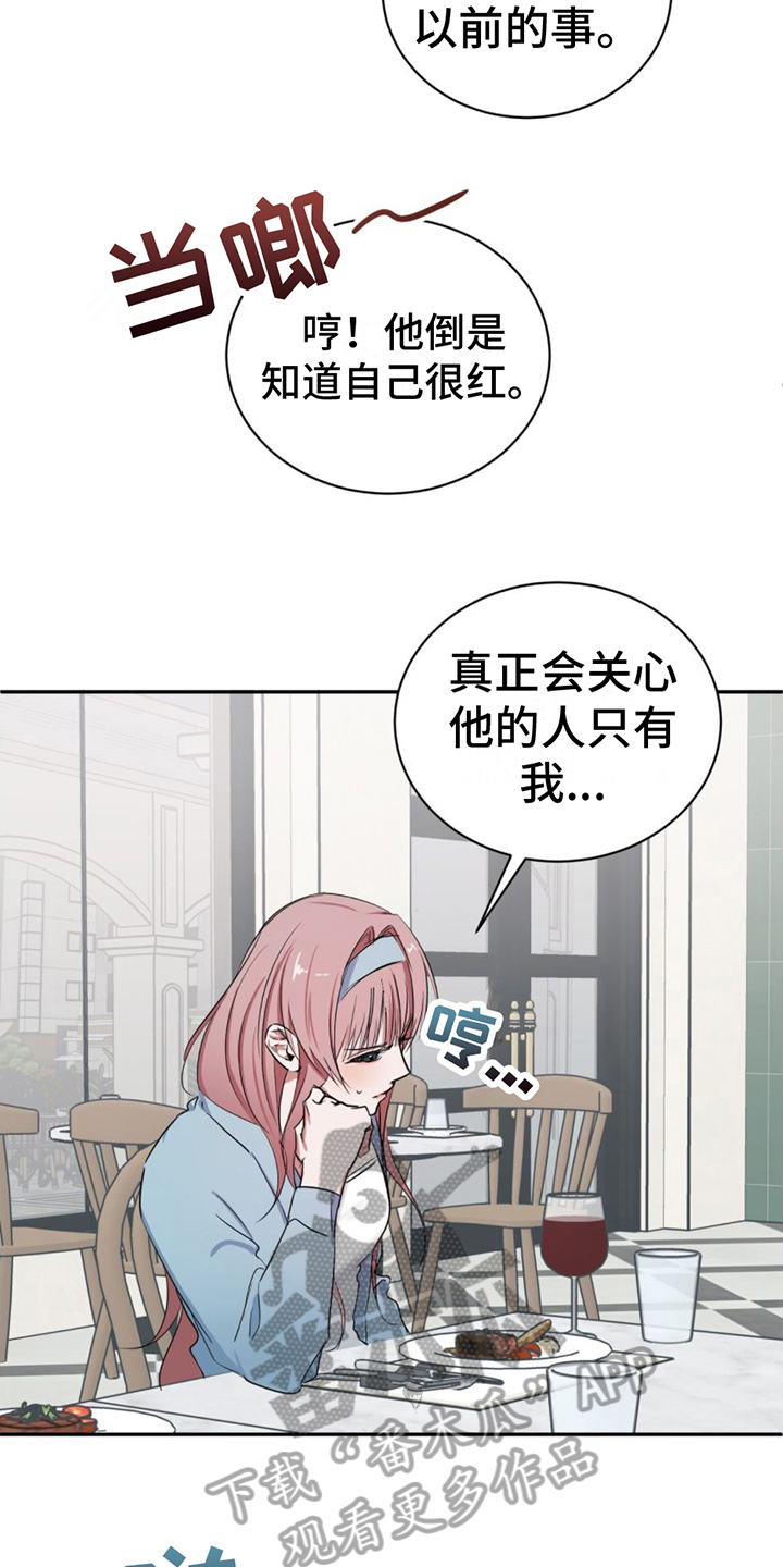 《专属时刻》漫画最新章节第10章：话题免费下拉式在线观看章节第【10】张图片