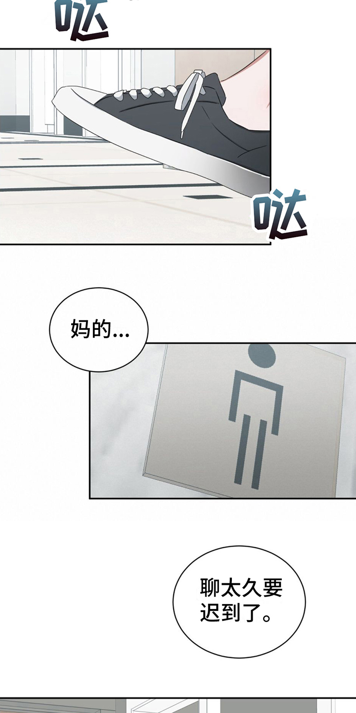 《专属时刻》漫画最新章节第10章：话题免费下拉式在线观看章节第【9】张图片