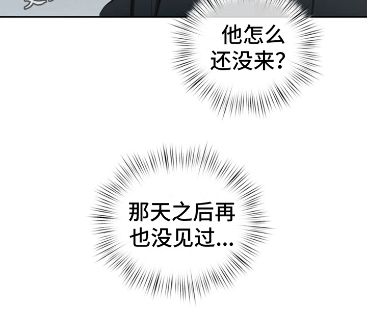 《专属时刻》漫画最新章节第10章：话题免费下拉式在线观看章节第【1】张图片