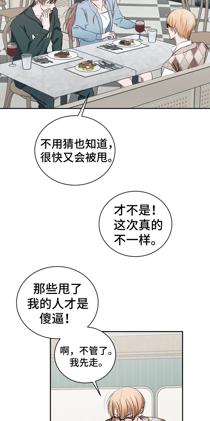 《专属时刻》漫画最新章节第10章：话题免费下拉式在线观看章节第【14】张图片