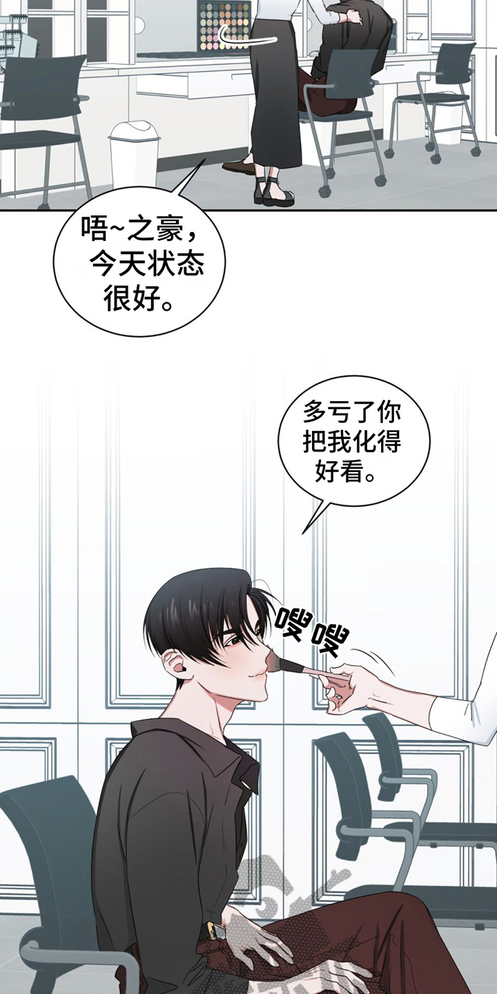 《专属时刻》漫画最新章节第10章：话题免费下拉式在线观看章节第【4】张图片