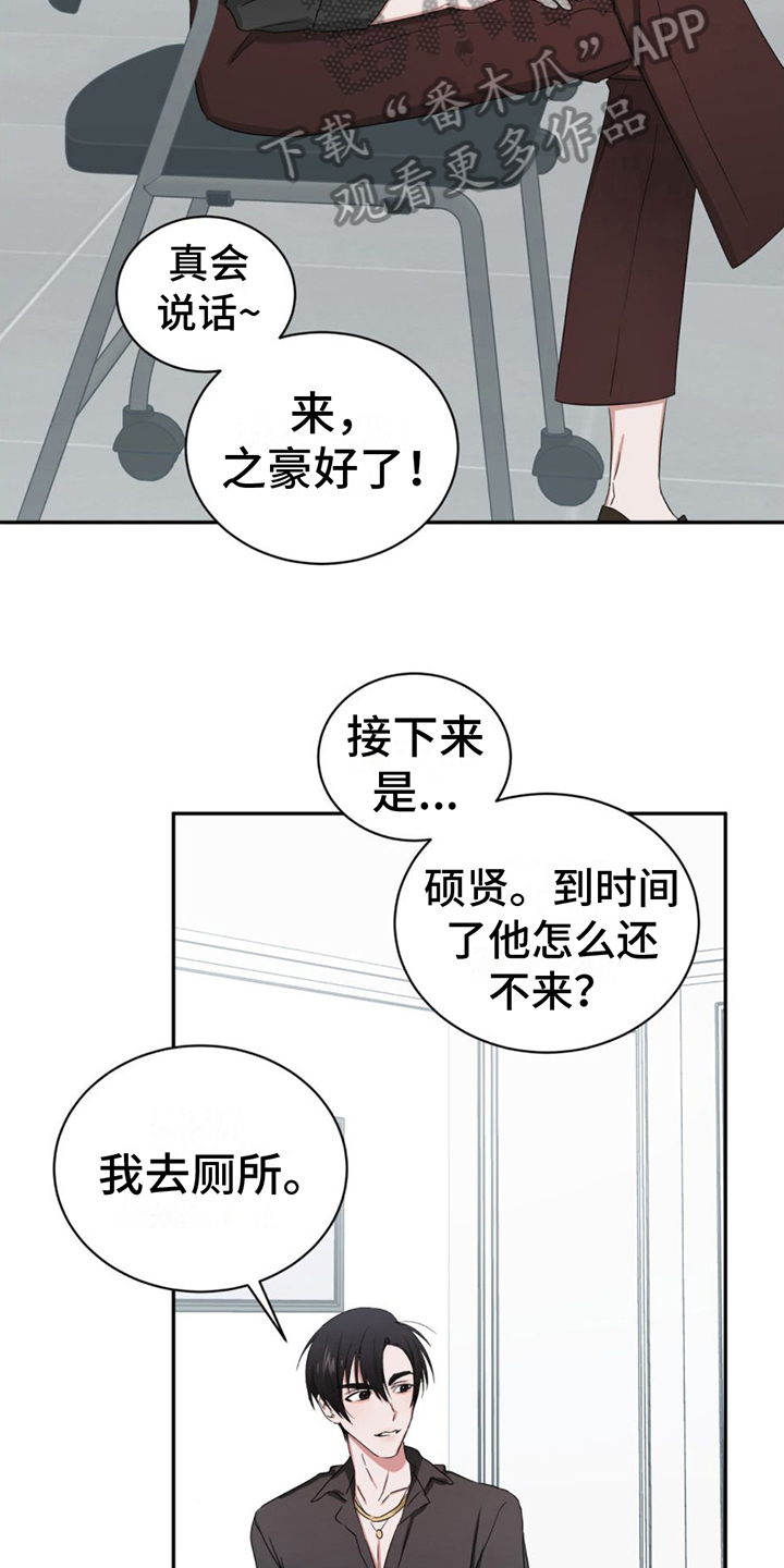 《专属时刻》漫画最新章节第10章：话题免费下拉式在线观看章节第【3】张图片