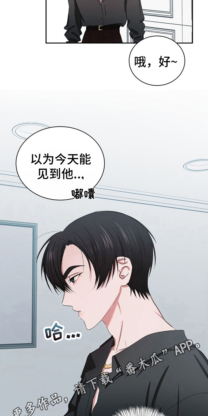 《专属时刻》漫画最新章节第10章：话题免费下拉式在线观看章节第【2】张图片