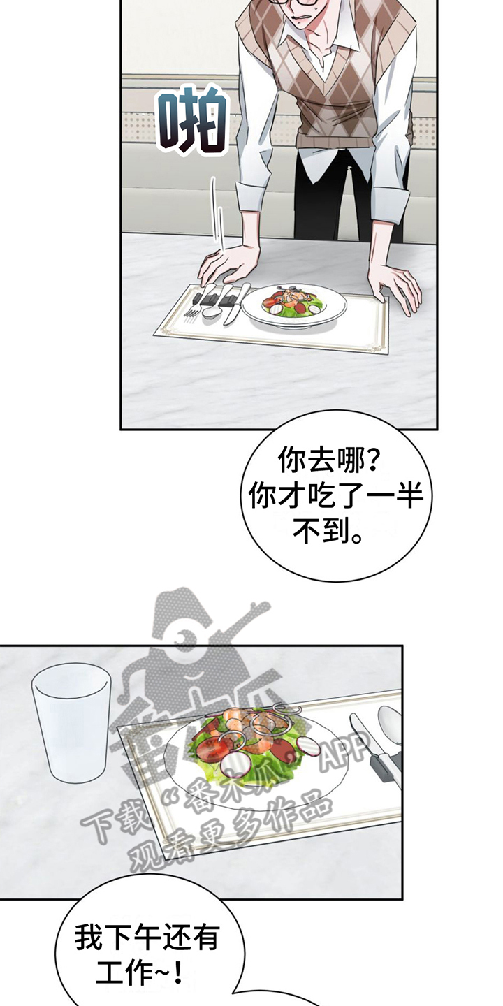 《专属时刻》漫画最新章节第10章：话题免费下拉式在线观看章节第【13】张图片