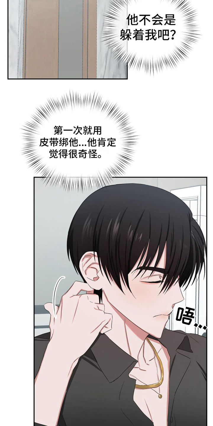 《专属时刻》漫画最新章节第11章：发现免费下拉式在线观看章节第【18】张图片