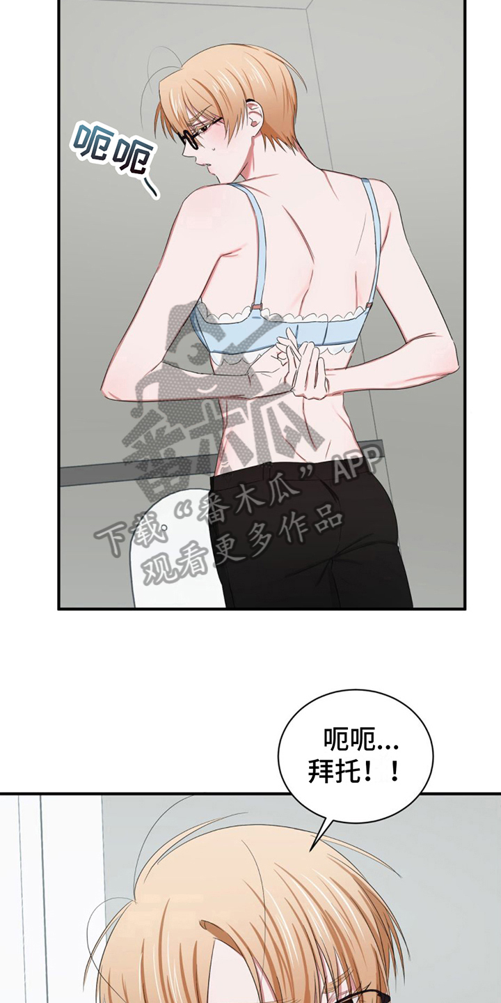 《专属时刻》漫画最新章节第11章：发现免费下拉式在线观看章节第【9】张图片