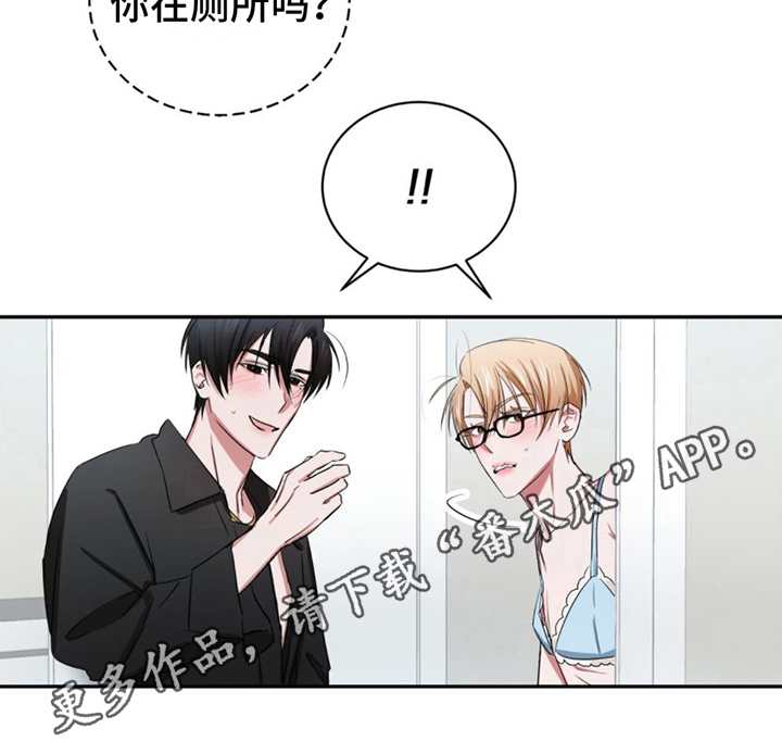 《专属时刻》漫画最新章节第11章：发现免费下拉式在线观看章节第【1】张图片