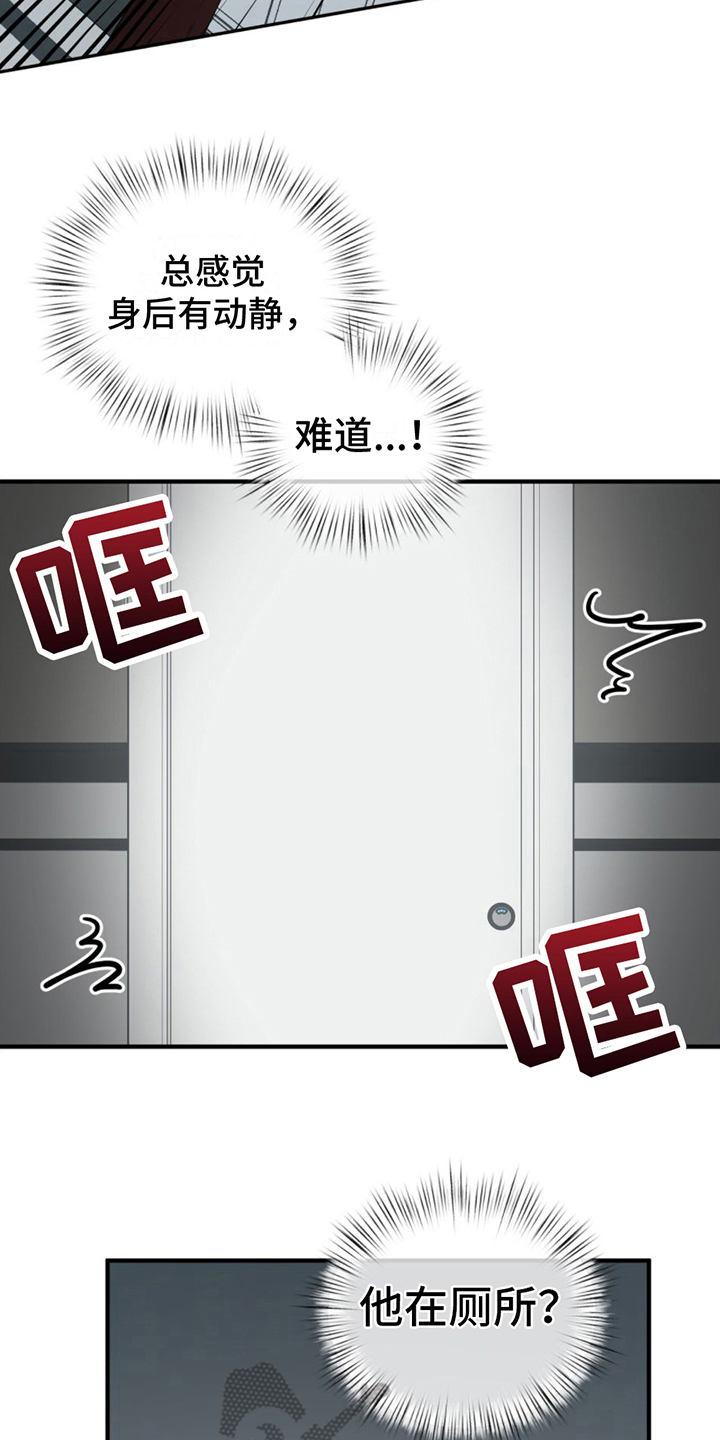 《专属时刻》漫画最新章节第11章：发现免费下拉式在线观看章节第【12】张图片