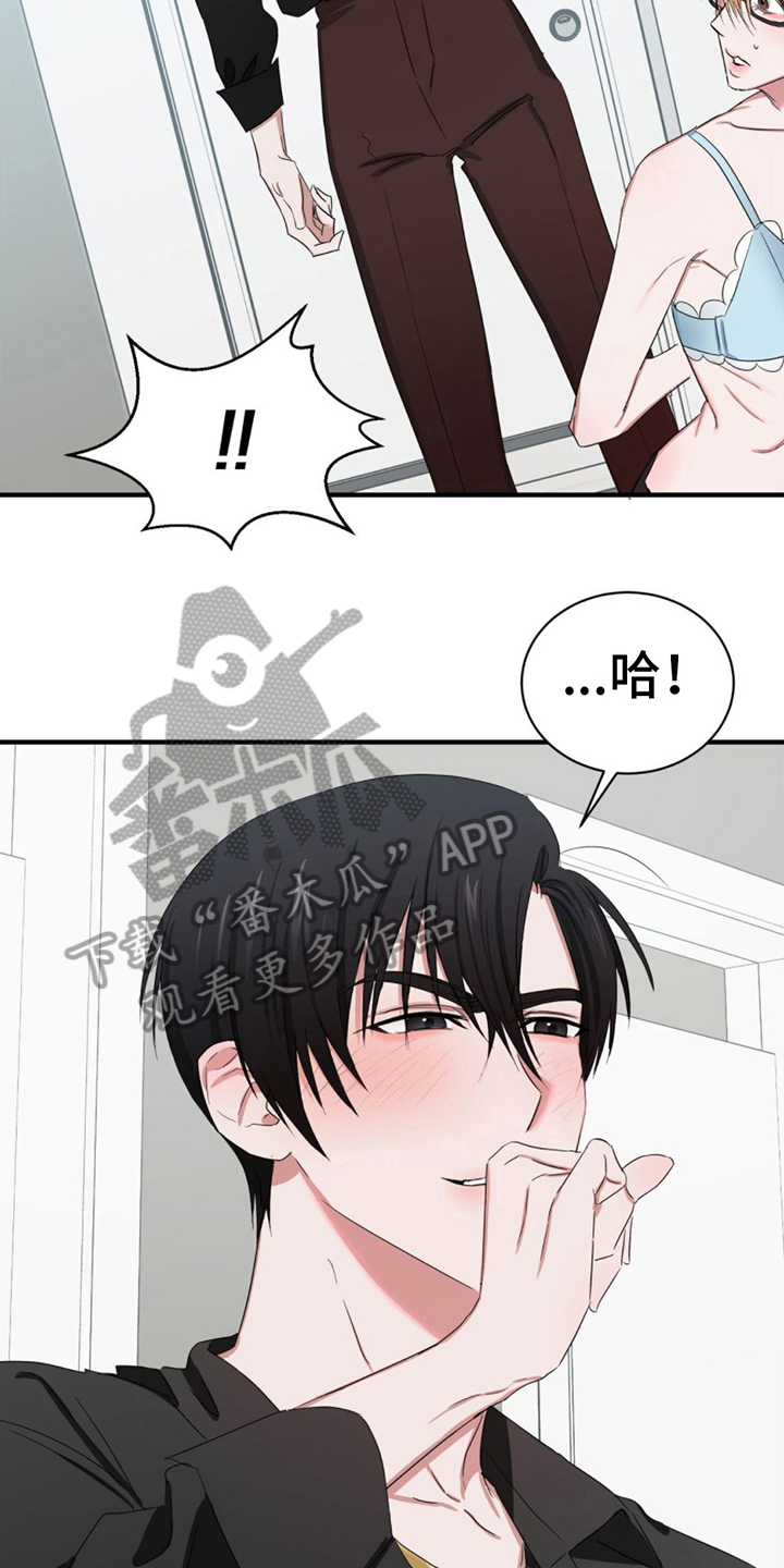 《专属时刻》漫画最新章节第11章：发现免费下拉式在线观看章节第【5】张图片