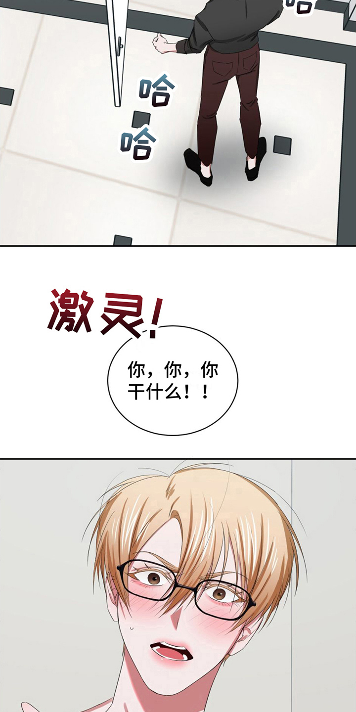 《专属时刻》漫画最新章节第11章：发现免费下拉式在线观看章节第【3】张图片