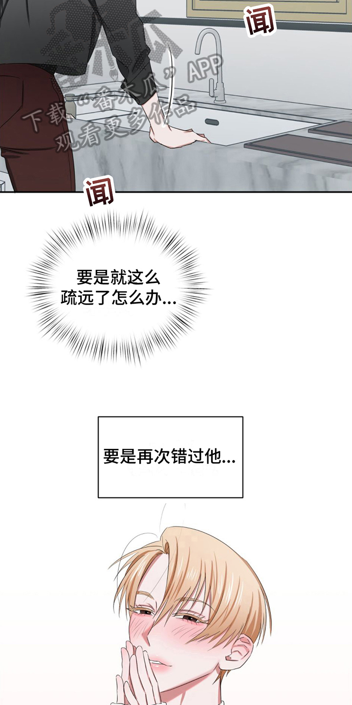 《专属时刻》漫画最新章节第11章：发现免费下拉式在线观看章节第【16】张图片