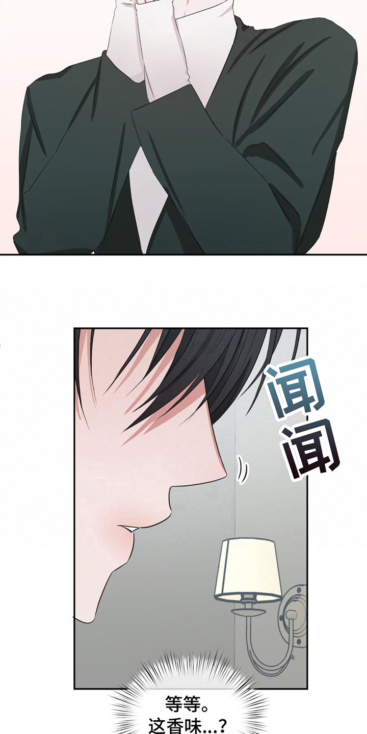 《专属时刻》漫画最新章节第11章：发现免费下拉式在线观看章节第【15】张图片