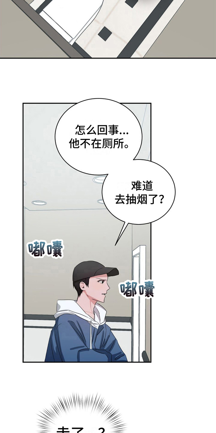 《专属时刻》漫画最新章节第12章：换衣服免费下拉式在线观看章节第【12】张图片