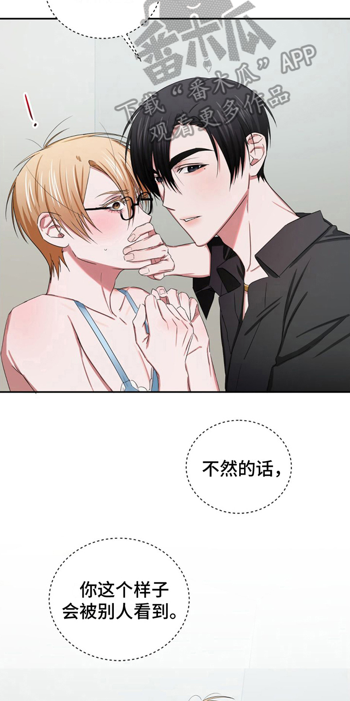 《专属时刻》漫画最新章节第12章：换衣服免费下拉式在线观看章节第【15】张图片