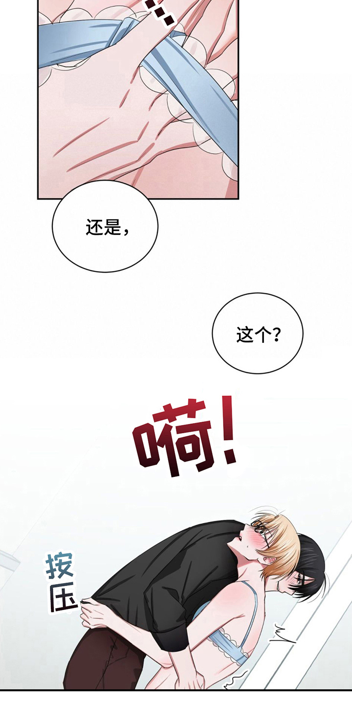 《专属时刻》漫画最新章节第12章：换衣服免费下拉式在线观看章节第【2】张图片