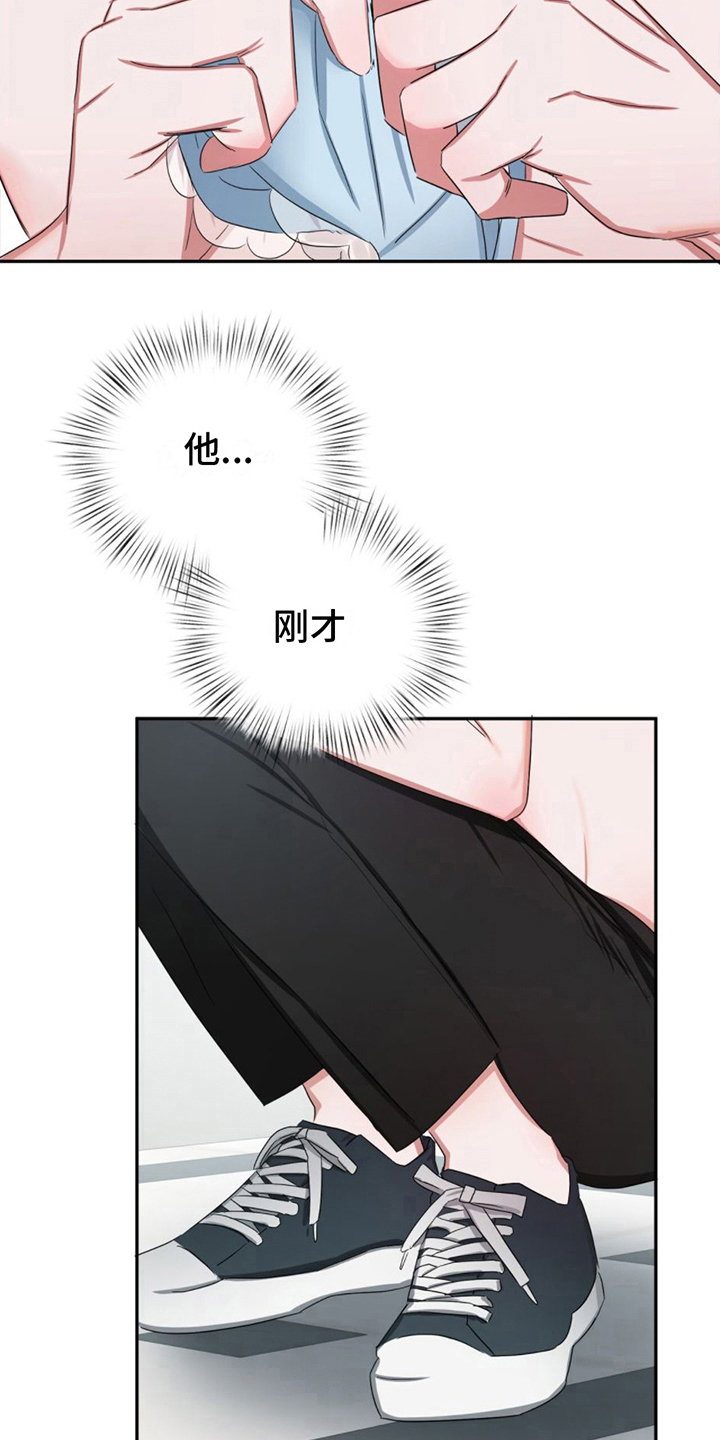 《专属时刻》漫画最新章节第14章：心动免费下拉式在线观看章节第【3】张图片