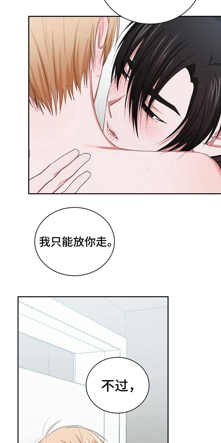 《专属时刻》漫画最新章节第14章：心动免费下拉式在线观看章节第【12】张图片