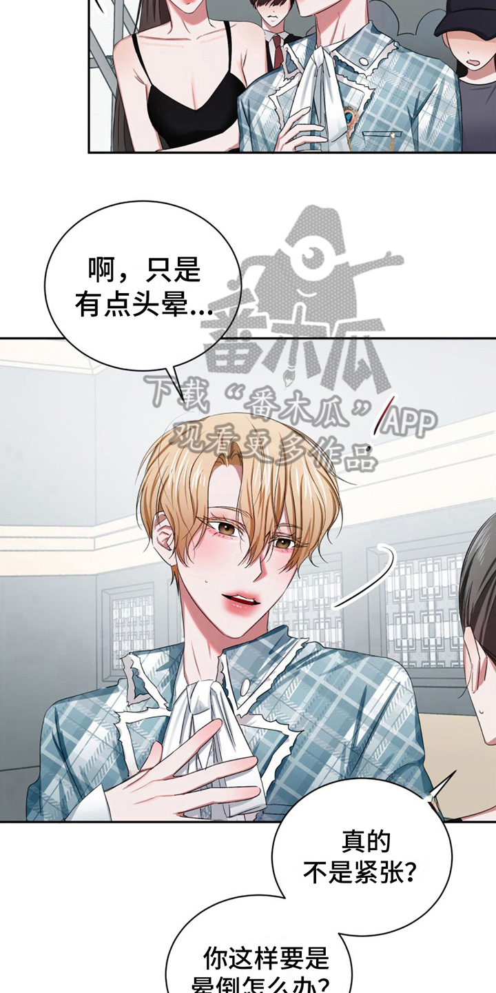 《专属时刻》漫画最新章节第15章：晕倒免费下拉式在线观看章节第【18】张图片