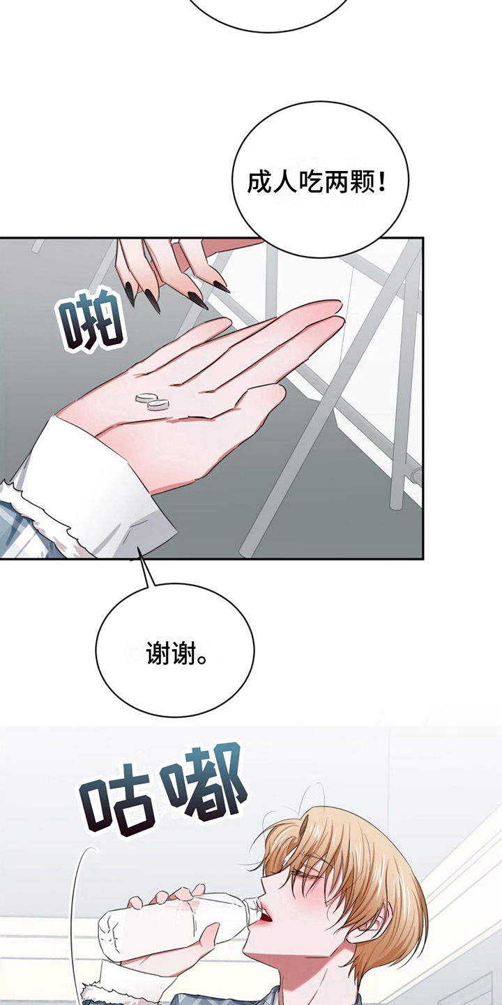 《专属时刻》漫画最新章节第15章：晕倒免费下拉式在线观看章节第【16】张图片