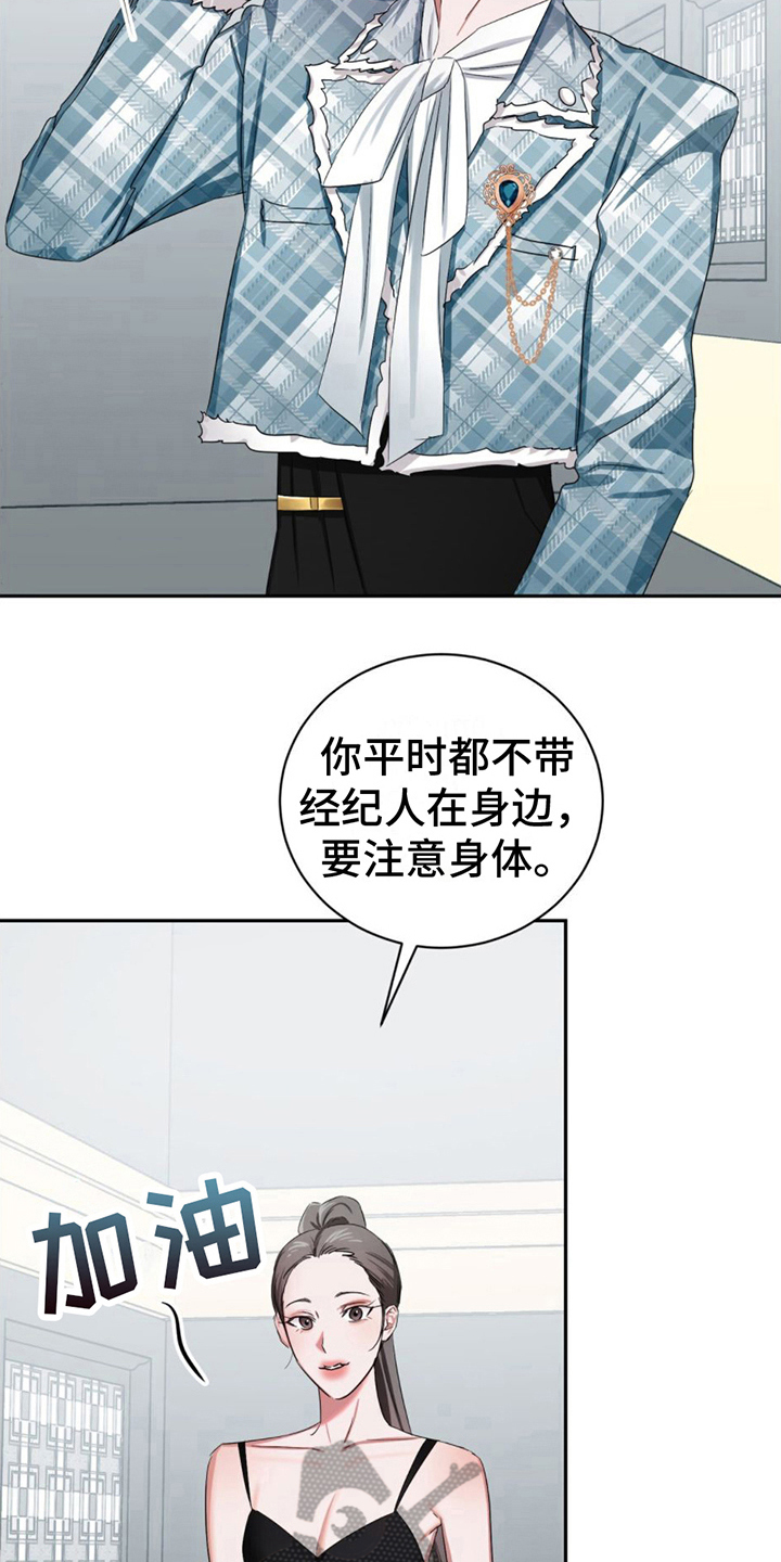 《专属时刻》漫画最新章节第15章：晕倒免费下拉式在线观看章节第【15】张图片