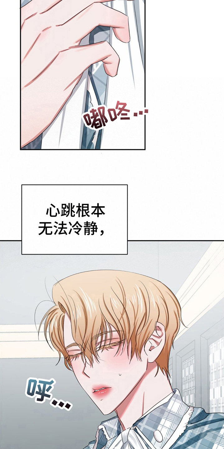 《专属时刻》漫画最新章节第15章：晕倒免费下拉式在线观看章节第【20】张图片