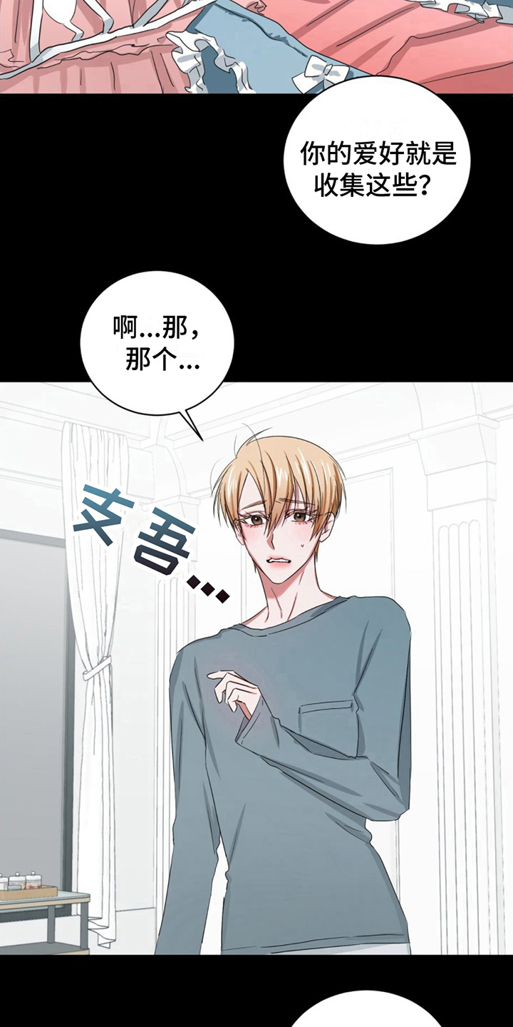 《专属时刻》漫画最新章节第15章：晕倒免费下拉式在线观看章节第【2】张图片