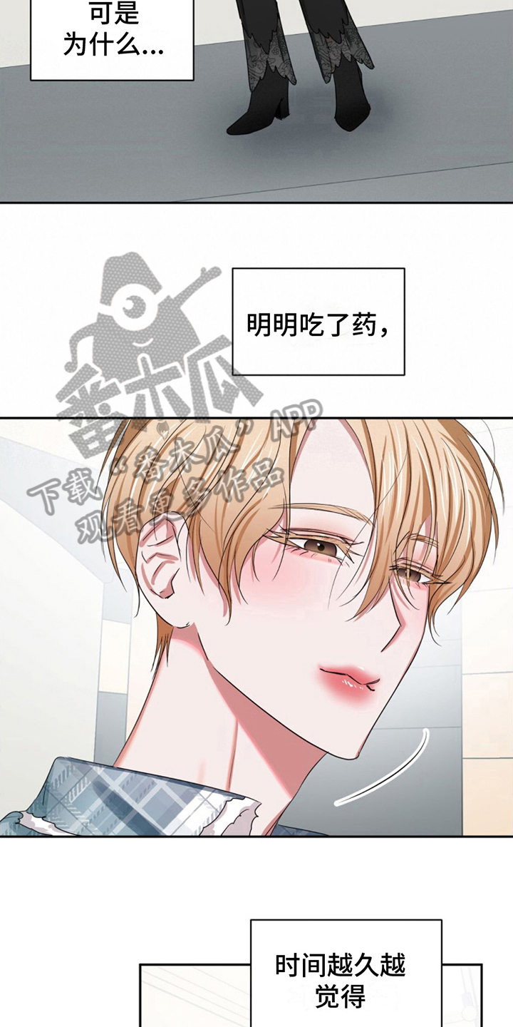 《专属时刻》漫画最新章节第15章：晕倒免费下拉式在线观看章节第【12】张图片