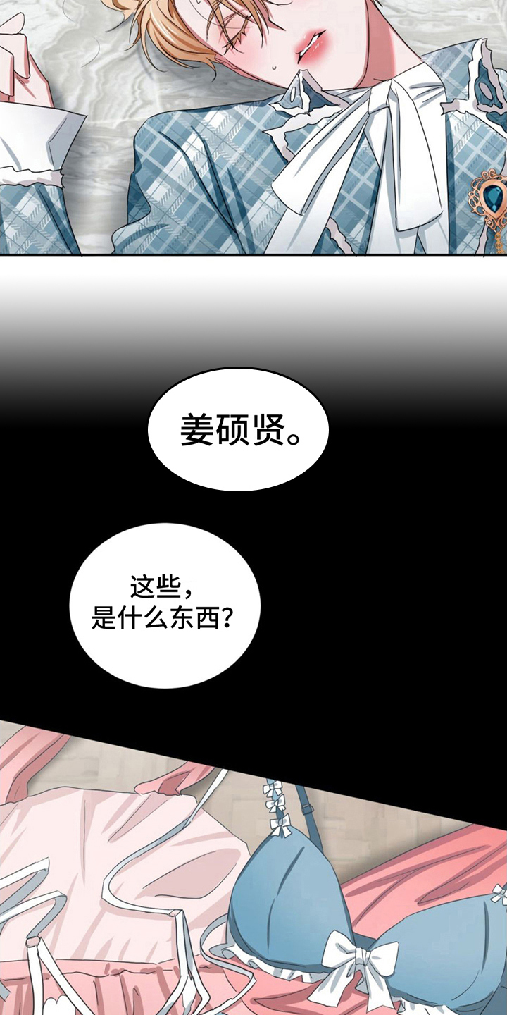 《专属时刻》漫画最新章节第15章：晕倒免费下拉式在线观看章节第【3】张图片