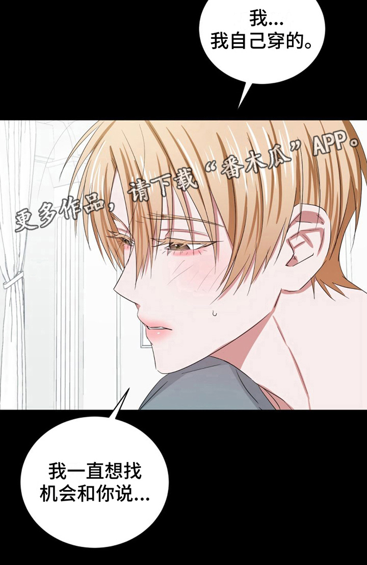 《专属时刻》漫画最新章节第15章：晕倒免费下拉式在线观看章节第【1】张图片