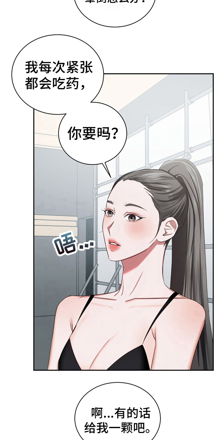 《专属时刻》漫画最新章节第15章：晕倒免费下拉式在线观看章节第【17】张图片